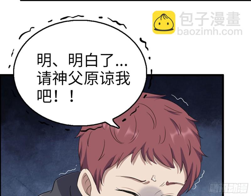 我在末世搬金磚 - 270- 福音天堂(1/2) - 7