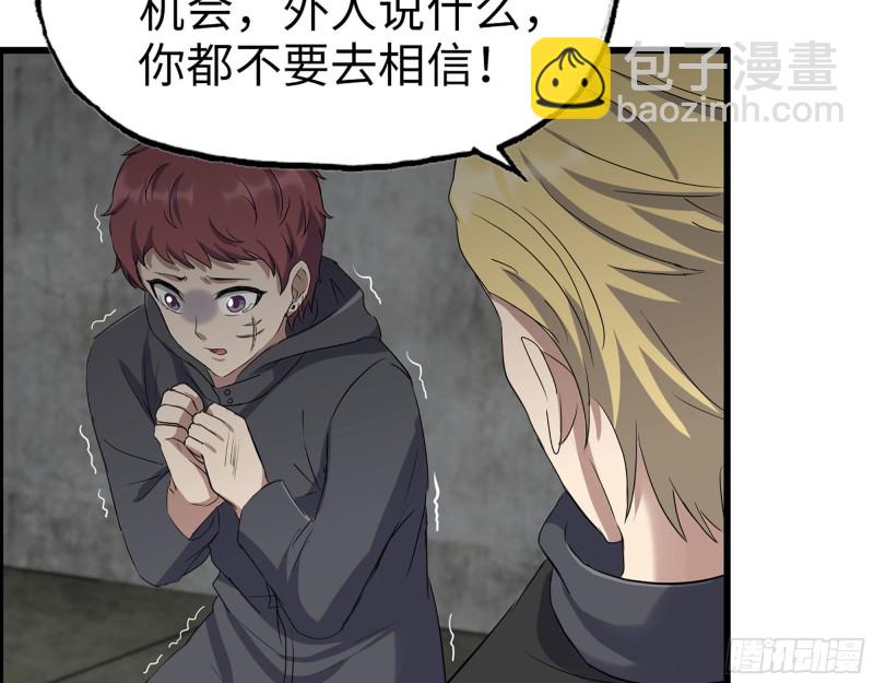 我在末世搬金磚 - 270- 福音天堂(1/2) - 1