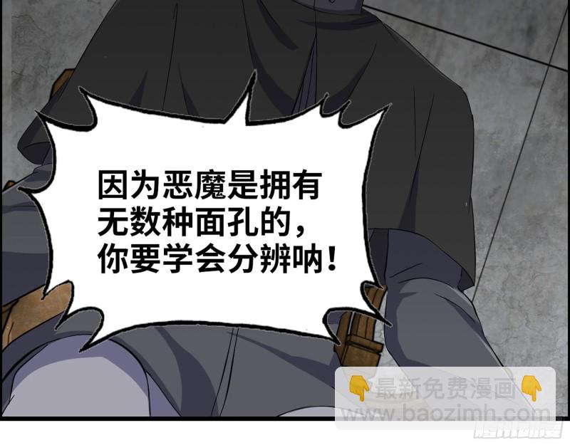 我在末世搬金磚 - 270- 福音天堂(2/2) - 5