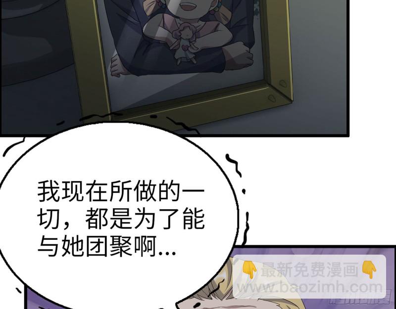 我在末世搬金磚 - 270- 福音天堂(2/2) - 1