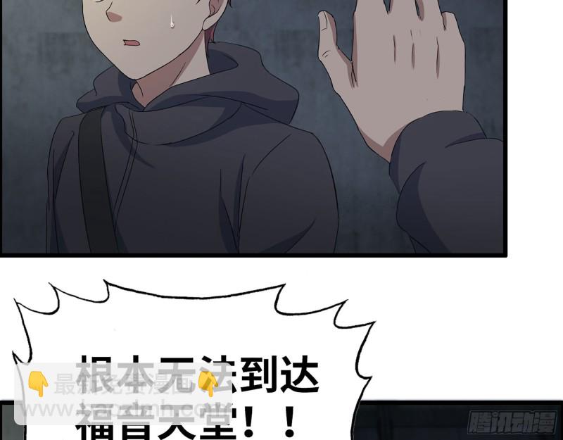 我在末世搬金磚 - 270- 福音天堂(2/2) - 4