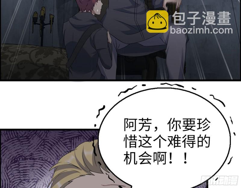 我在末世搬金磚 - 270- 福音天堂(2/2) - 6