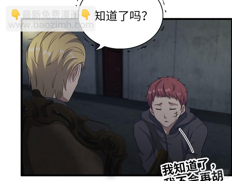 我在末世搬金磚 - 270- 福音天堂(2/2) - 2