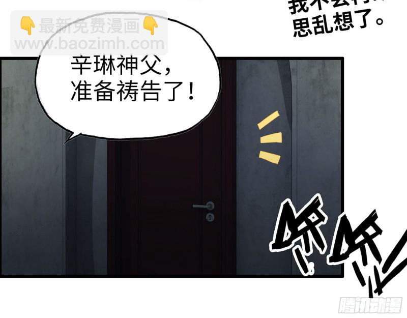 我在末世搬金磚 - 270- 福音天堂(2/2) - 3