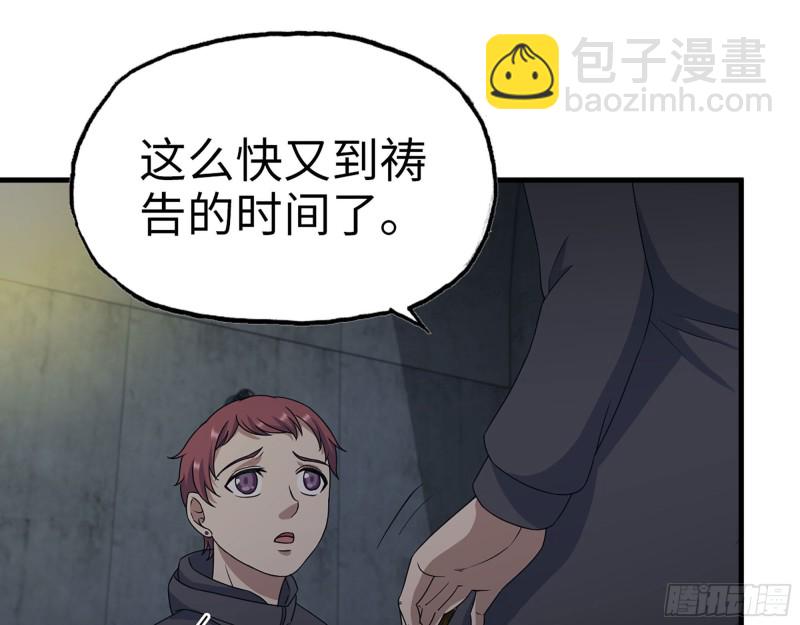 我在末世搬金磚 - 270- 福音天堂(2/2) - 4