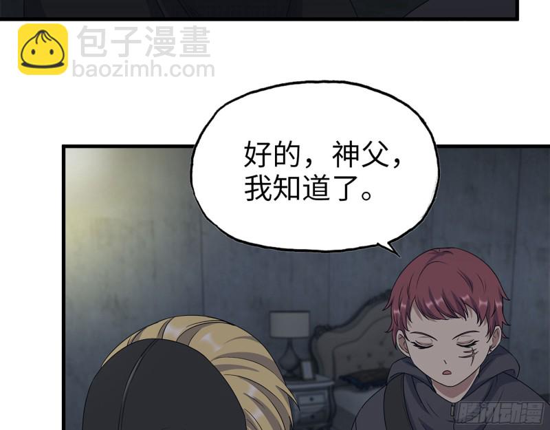 我在末世搬金磚 - 270- 福音天堂(2/2) - 3