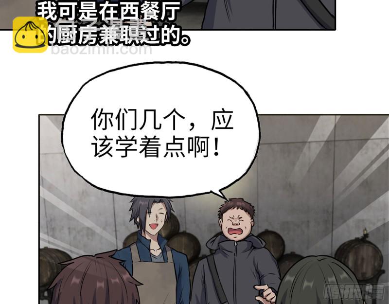 我在末世搬金磚 - 270- 福音天堂(1/2) - 1