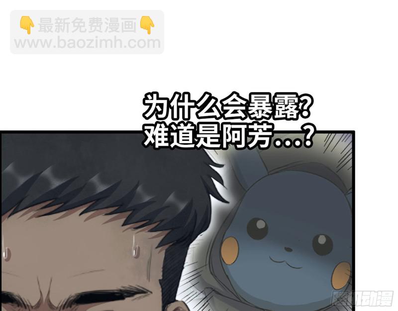 我在末世搬金磚 - 272- 混戰！(1/2) - 8