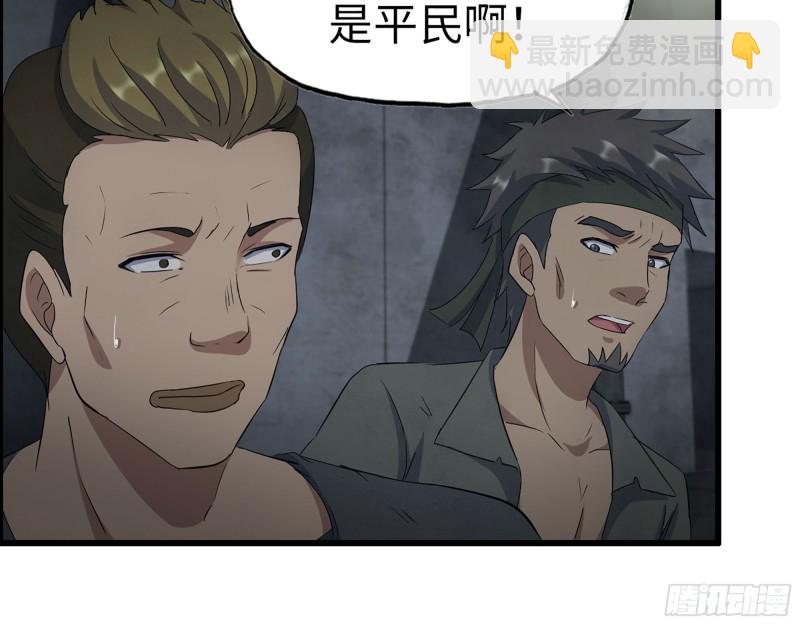 我在末世搬金磚 - 272- 混戰！(1/2) - 5