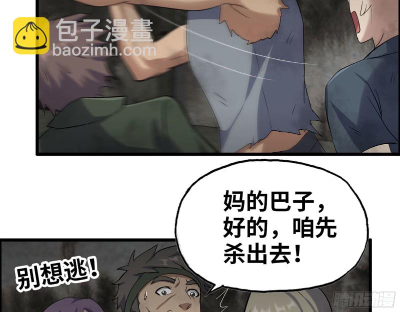 我在末世搬金磚 - 272- 混戰！(1/2) - 2