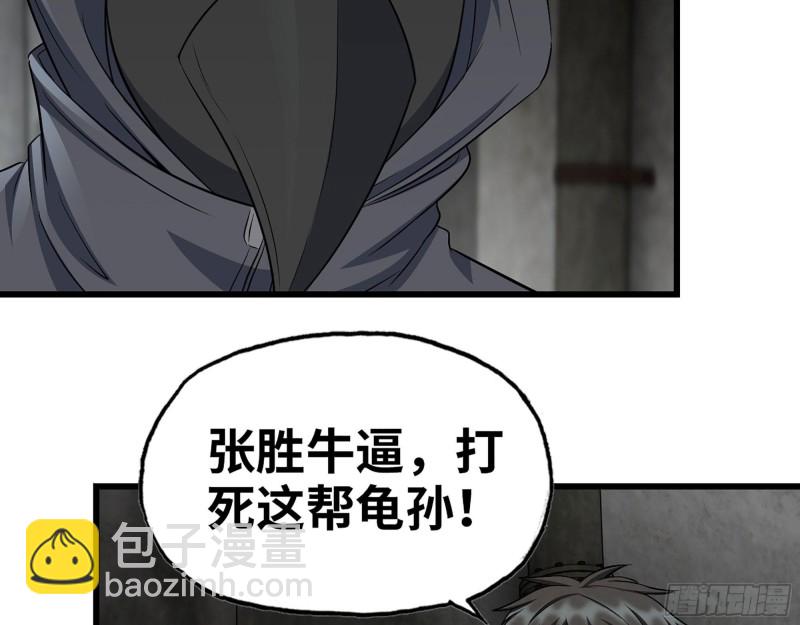 我在末世搬金磚 - 272- 混戰！(2/2) - 2