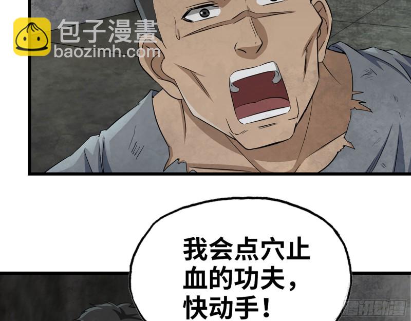 我在末世搬金磚 - 272- 混戰！(2/2) - 1