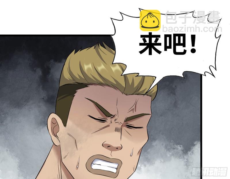 我在末世搬金磚 - 272- 混戰！(2/2) - 4