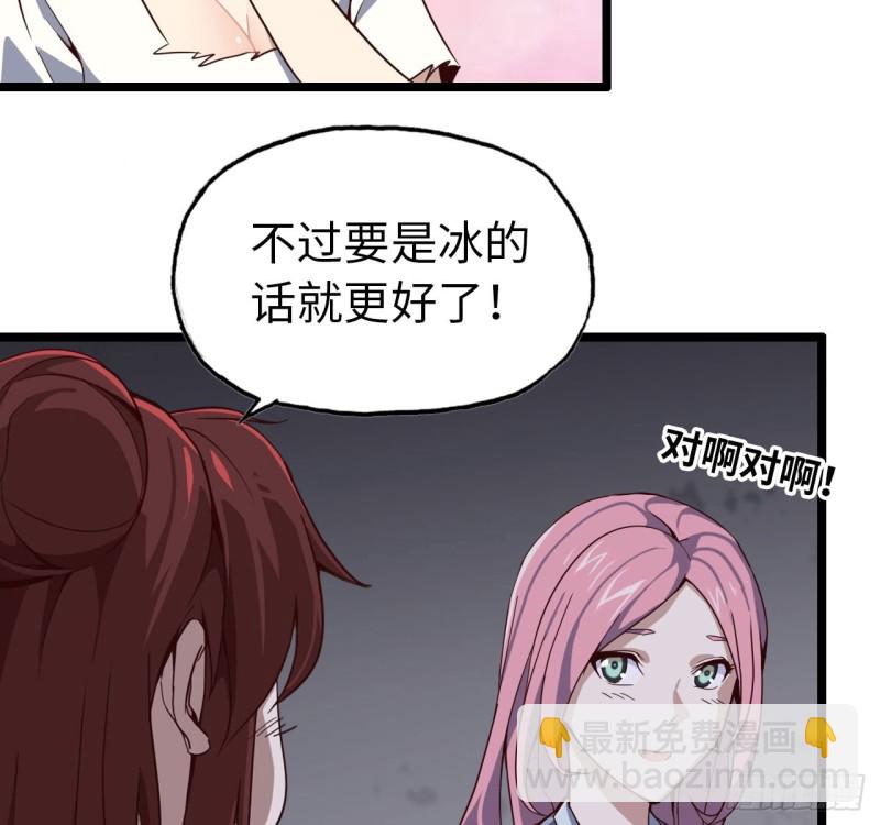 我在末世搬金磚 - 27- 王斌的計劃 - 3