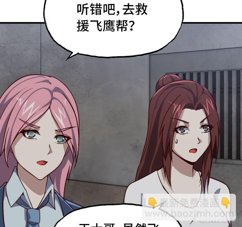 我在末世搬金磚 - 27- 王斌的計劃 - 7