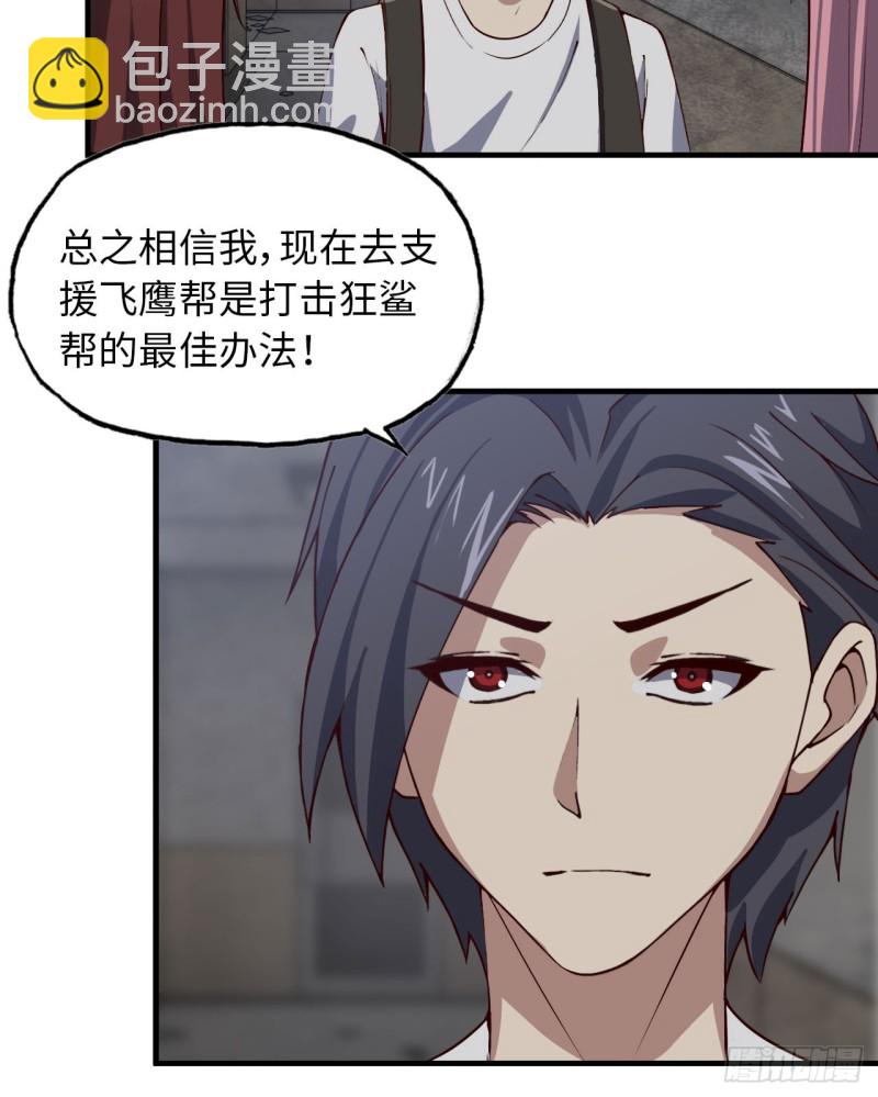 我在末世搬金磚 - 27- 王斌的計劃 - 1