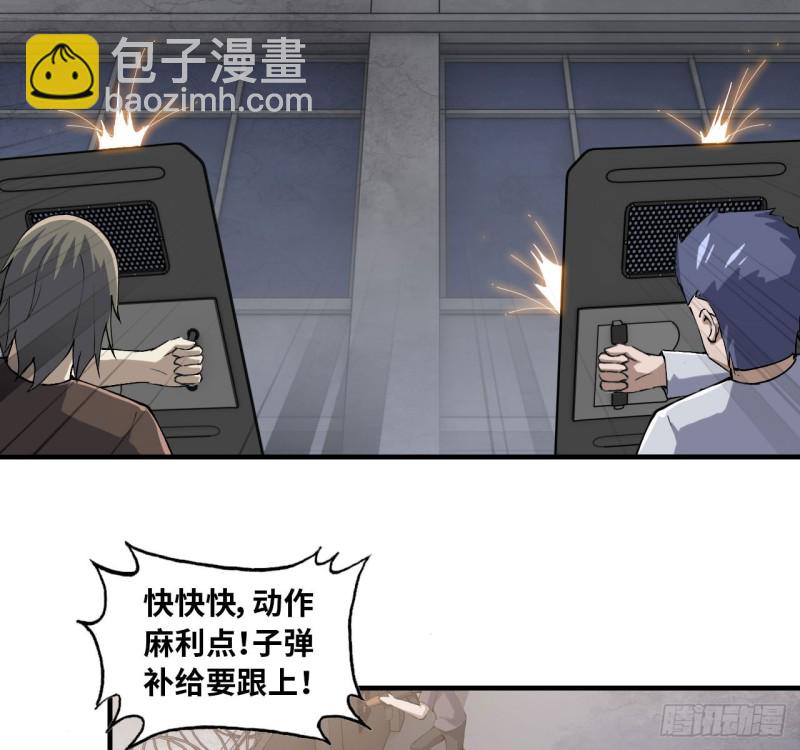 我在末世搬金磚 - 27- 王斌的計劃 - 5