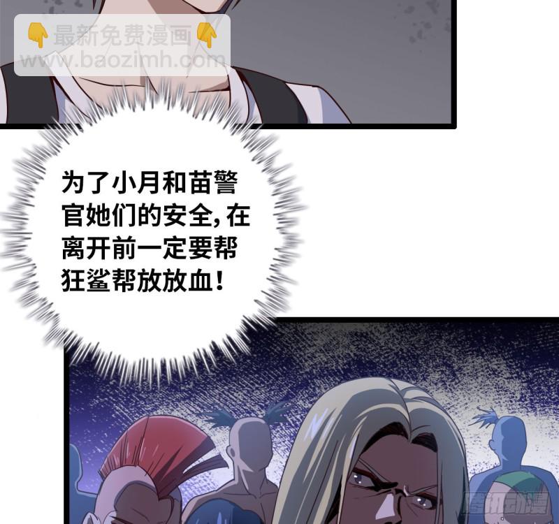 我在末世搬金磚 - 27- 王斌的計劃 - 3