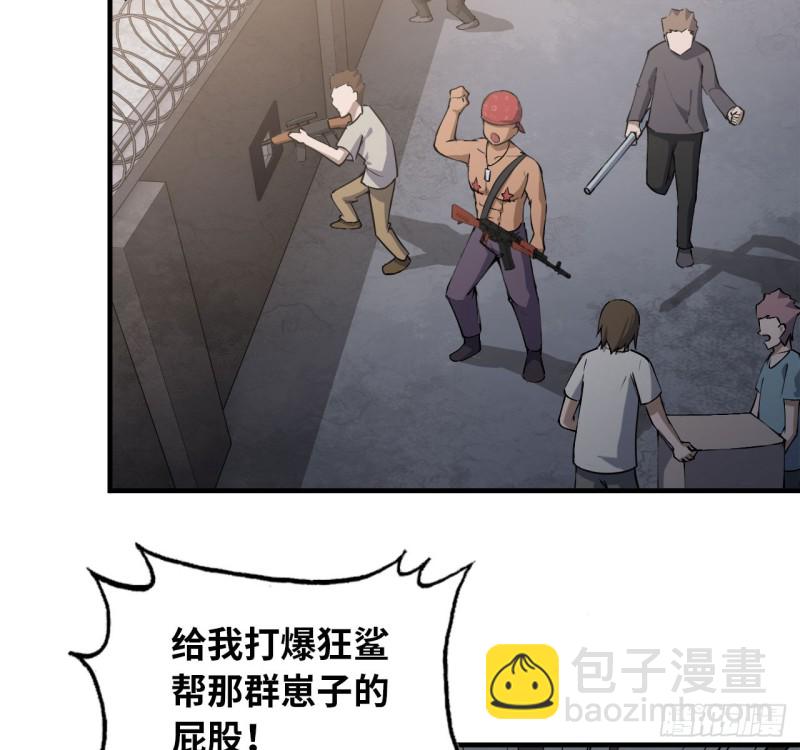 我在末世搬金磚 - 27- 王斌的計劃 - 6