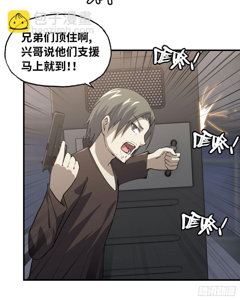 我在末世搬金磚 - 27- 王斌的計劃 - 1