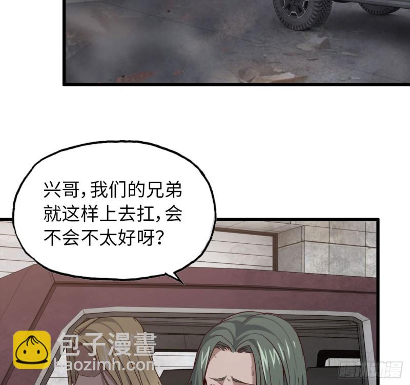 我在末世搬金磚 - 27- 王斌的計劃 - 3