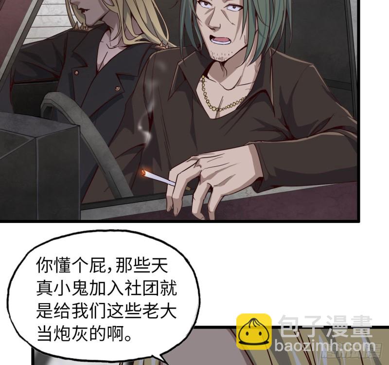 我在末世搬金磚 - 27- 王斌的計劃 - 4