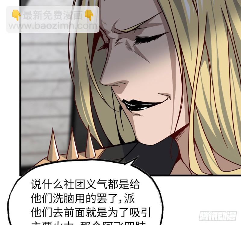 我在末世搬金磚 - 27- 王斌的計劃 - 5