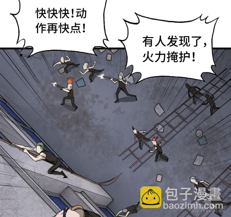 我在末世搬金磚 - 27- 王斌的計劃 - 6