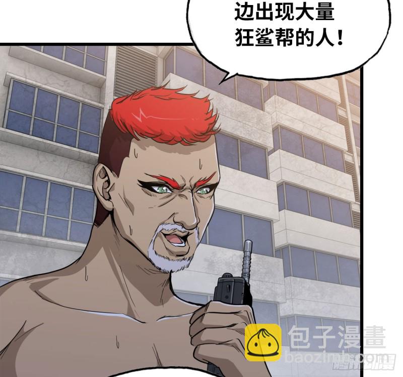 我在末世搬金磚 - 27- 王斌的計劃 - 8