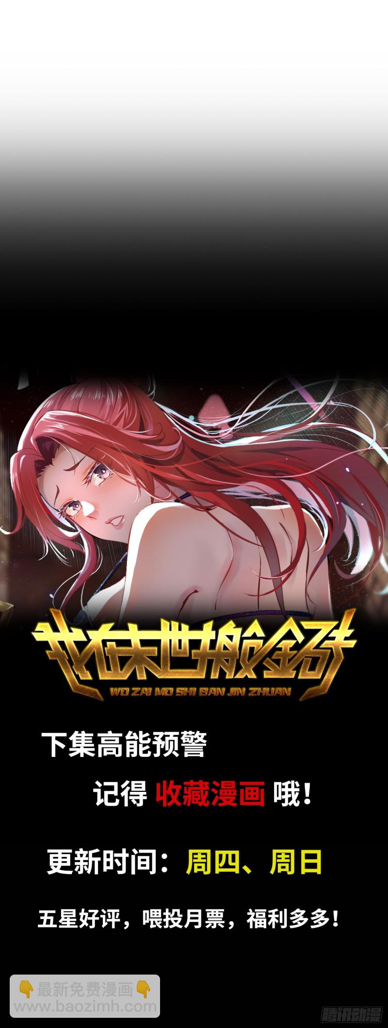 我在末世搬金磚 - 27- 王斌的計劃 - 2