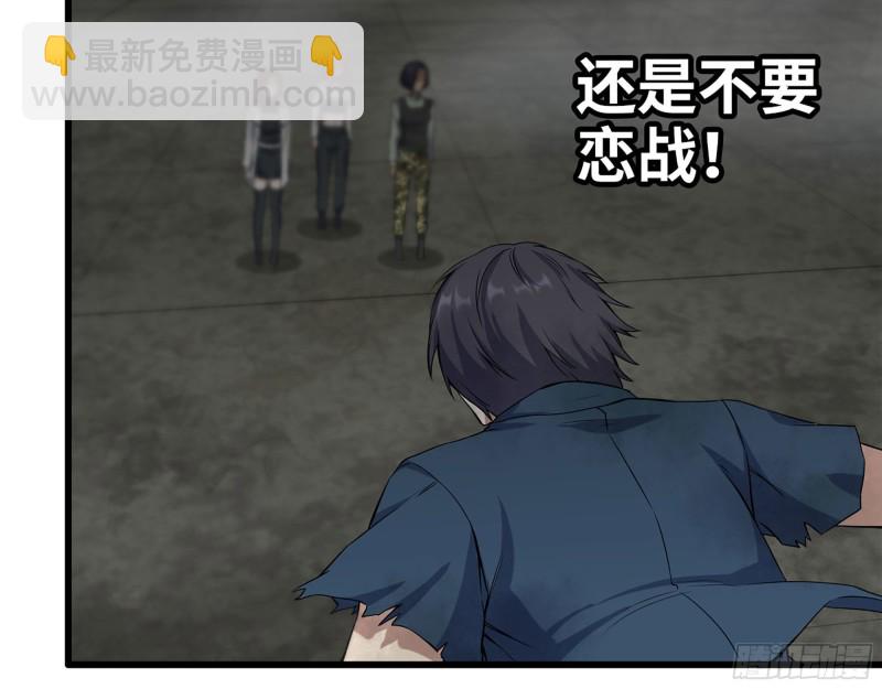 我在末世搬金磚 - 274- 毫無勝算(1/2) - 2