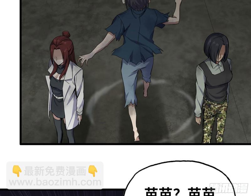 我在末世搬金磚 - 274- 毫無勝算(1/2) - 6