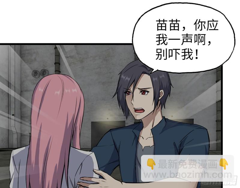 我在末世搬金磚 - 274- 毫無勝算(1/2) - 8