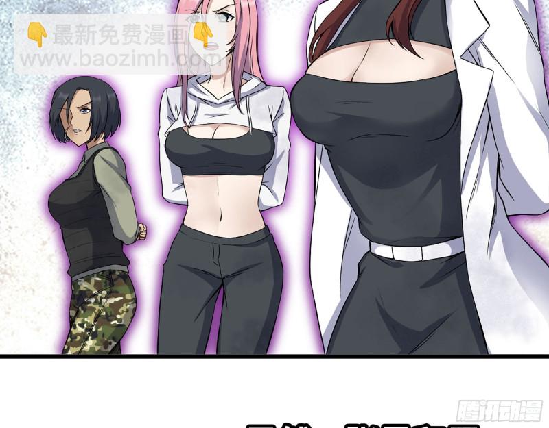 我在末世搬金磚 - 274- 毫無勝算(1/2) - 6