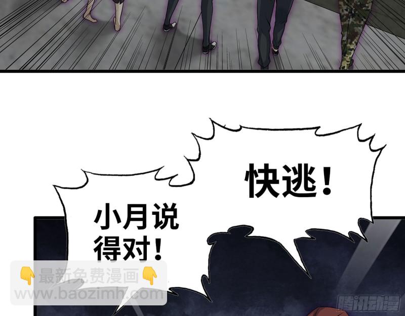 我在末世搬金磚 - 274- 毫無勝算(1/2) - 2