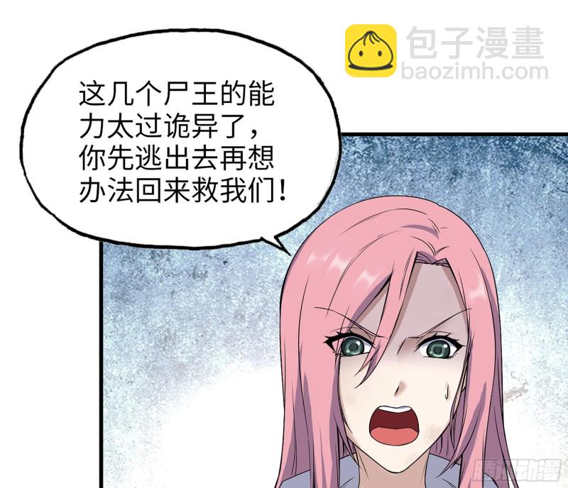 我在末世搬金磚 - 274- 毫無勝算(2/2) - 6