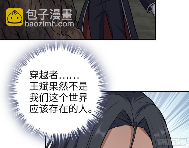 我在末世搬金磚 - 274- 毫無勝算(2/2) - 5