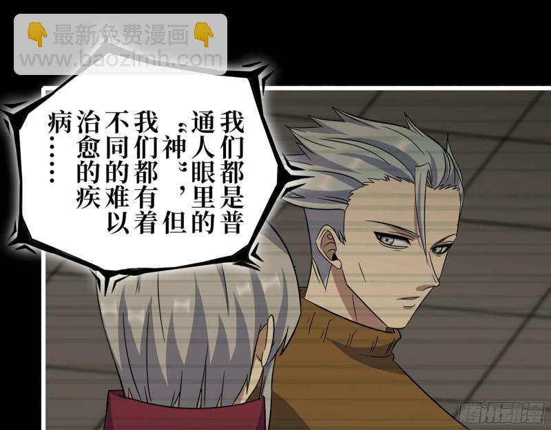 我在末世搬金磚 - 276- 末日真相(1/2) - 4