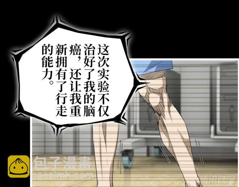 我在末世搬金磚 - 276- 末日真相(1/2) - 6