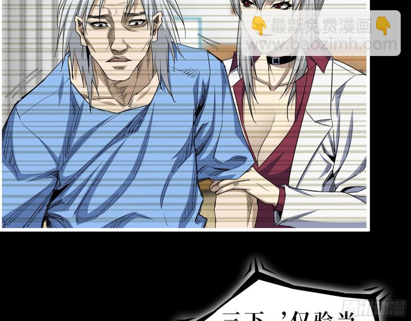 我在末世搬金磚 - 276- 末日真相(1/2) - 3