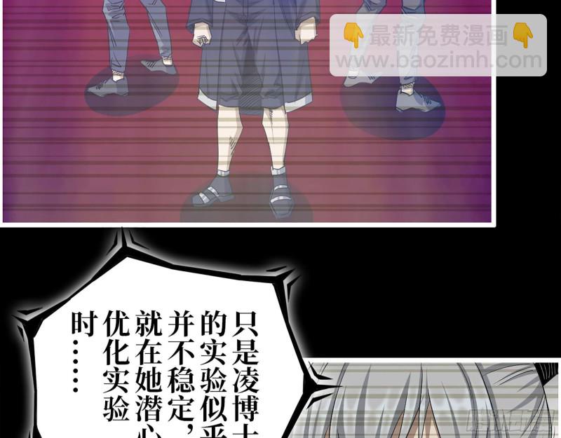 我在末世搬金磚 - 276- 末日真相(1/2) - 1