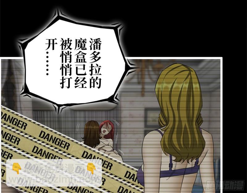 我在末世搬金磚 - 276- 末日真相(1/2) - 3