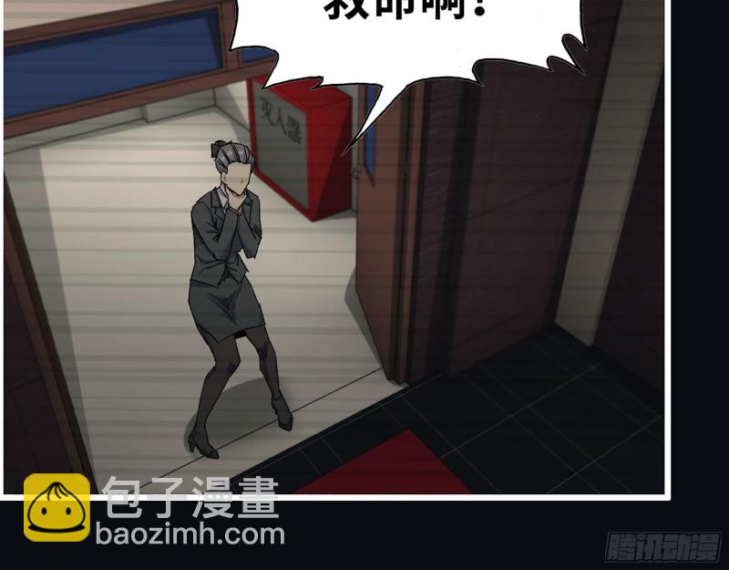 我在末世搬金磚 - 276- 末日真相(1/2) - 5