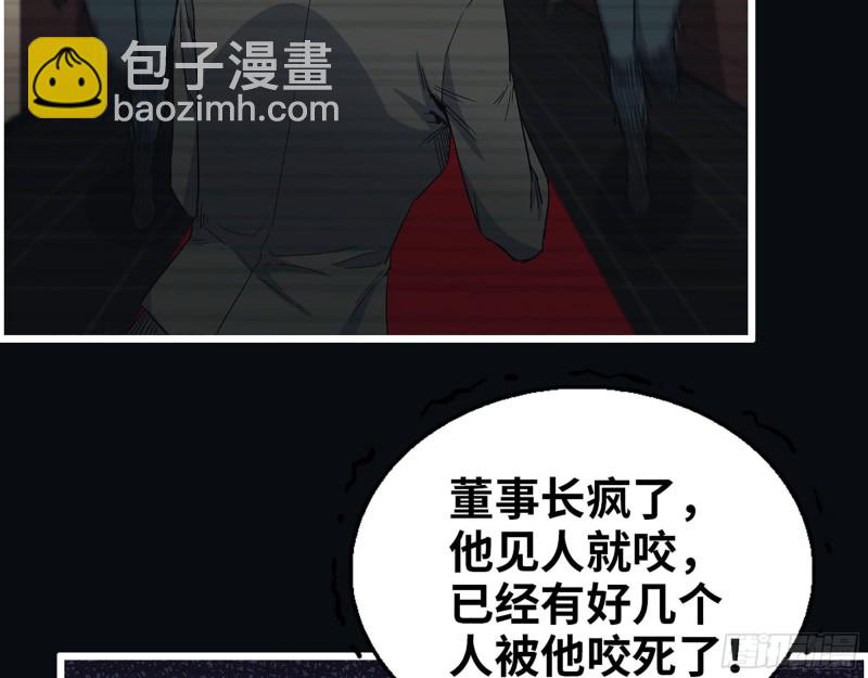 我在末世搬金磚 - 276- 末日真相(1/2) - 7