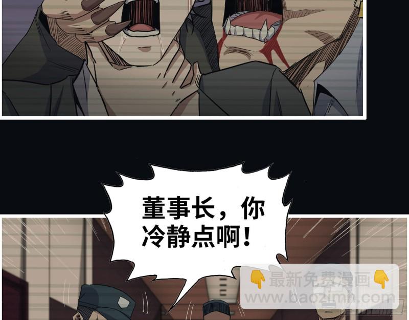 我在末世搬金磚 - 276- 末日真相(1/2) - 2