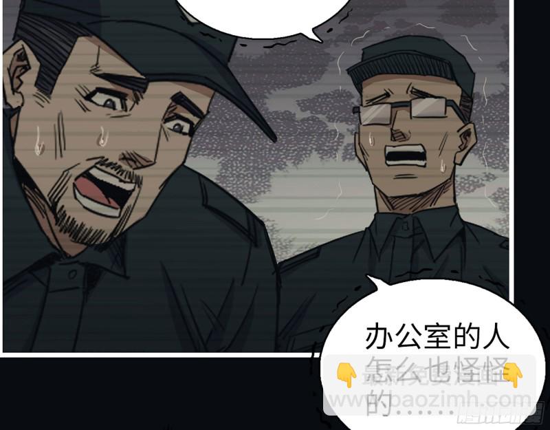 我在末世搬金磚 - 276- 末日真相(2/2) - 2