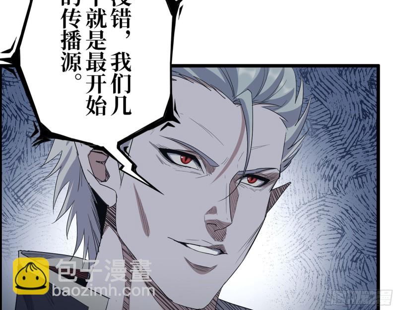 我在末世搬金磚 - 276- 末日真相(2/2) - 1