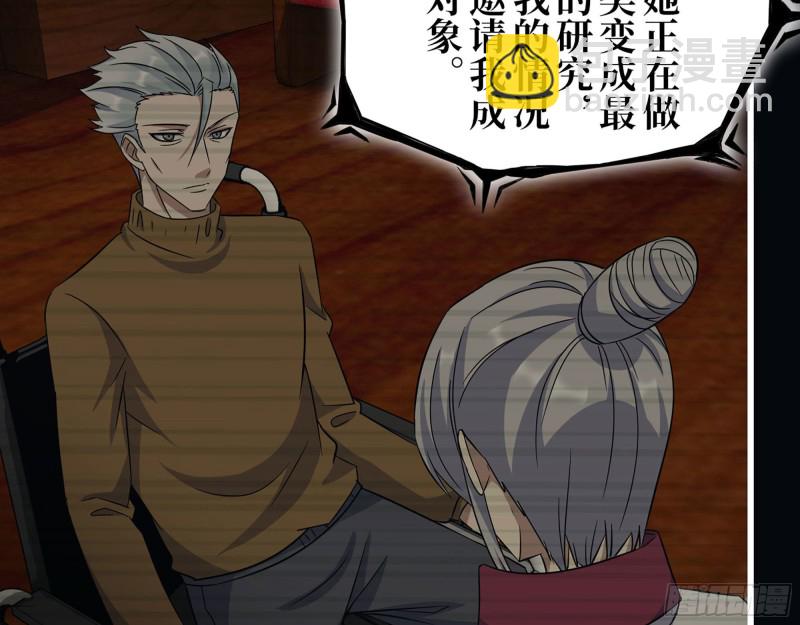 我在末世搬金磚 - 276- 末日真相(1/2) - 6