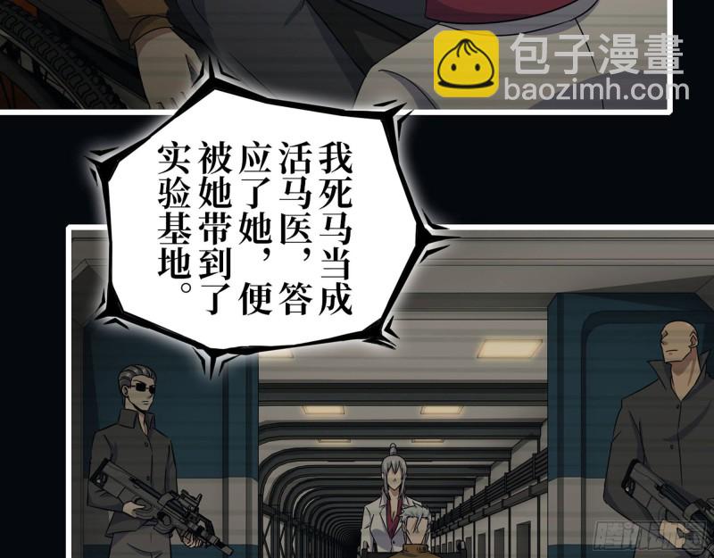 我在末世搬金磚 - 276- 末日真相(1/2) - 7