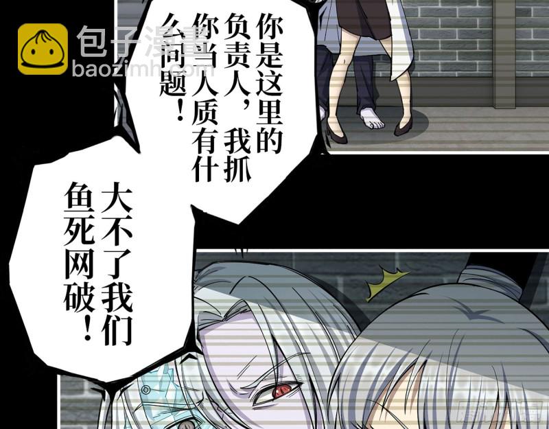 我在末世搬金磚 - 278- 病毒源頭(1/2) - 5